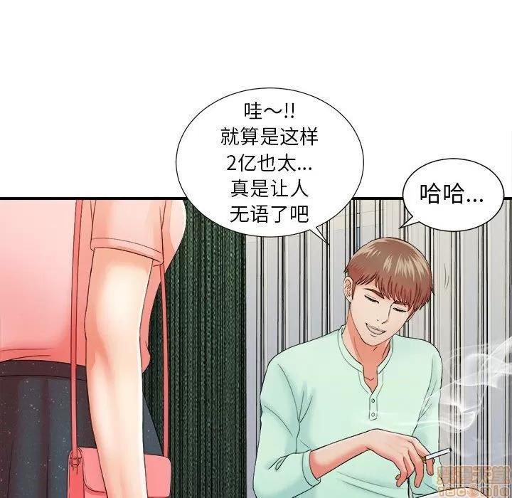 密友 密友 46 第31页