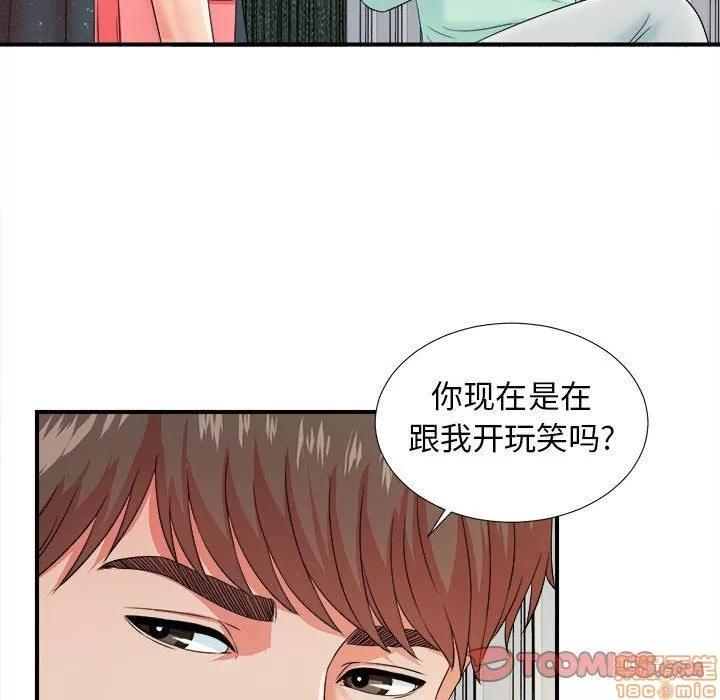 密友 密友 46 第32页