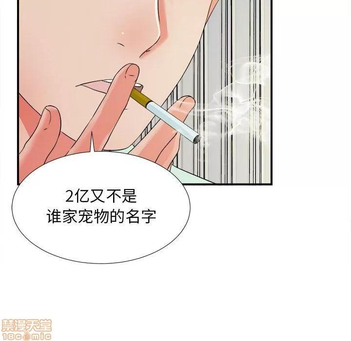 密友 密友 46 第33页