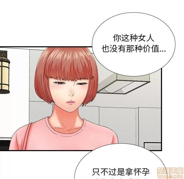 密友 密友 46 第34页