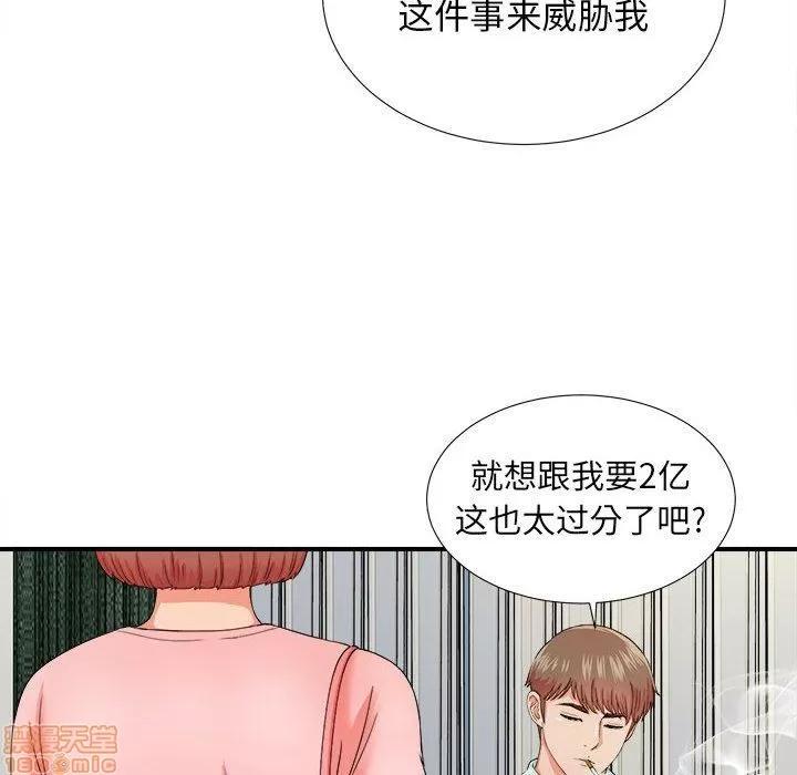 密友 密友 46 第35页