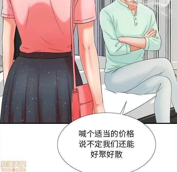 密友 密友 46 第36页