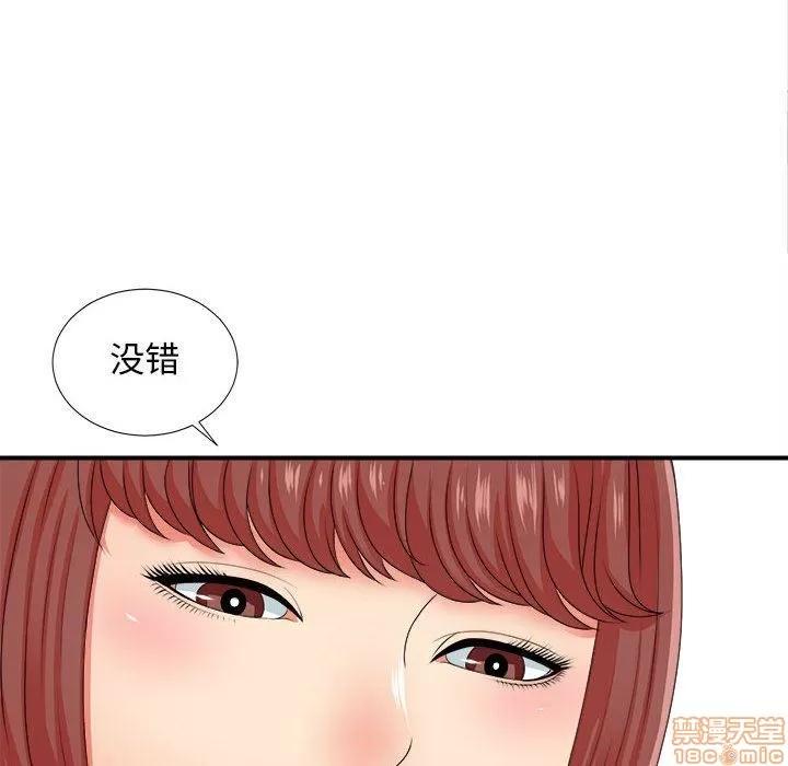 密友 密友 46 第40页