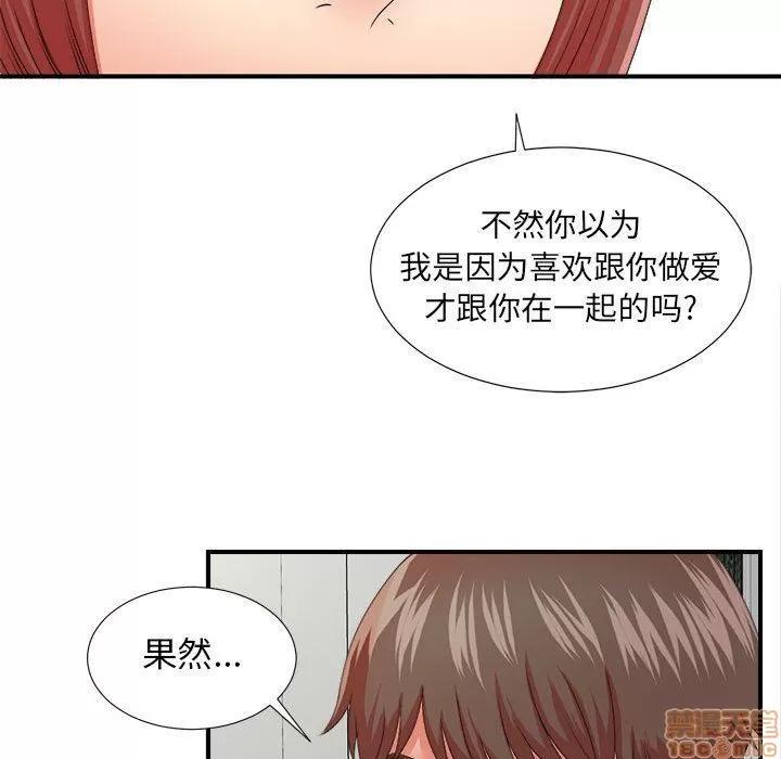 密友 密友 46 第41页