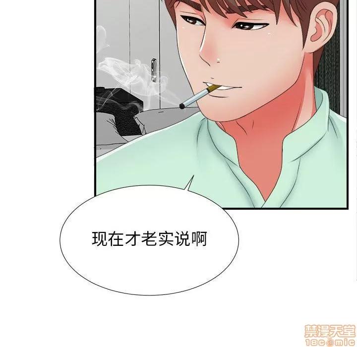 密友 密友 46 第42页