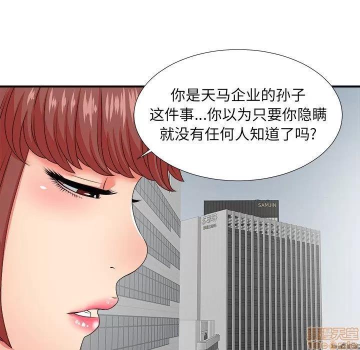 密友 密友 46 第43页