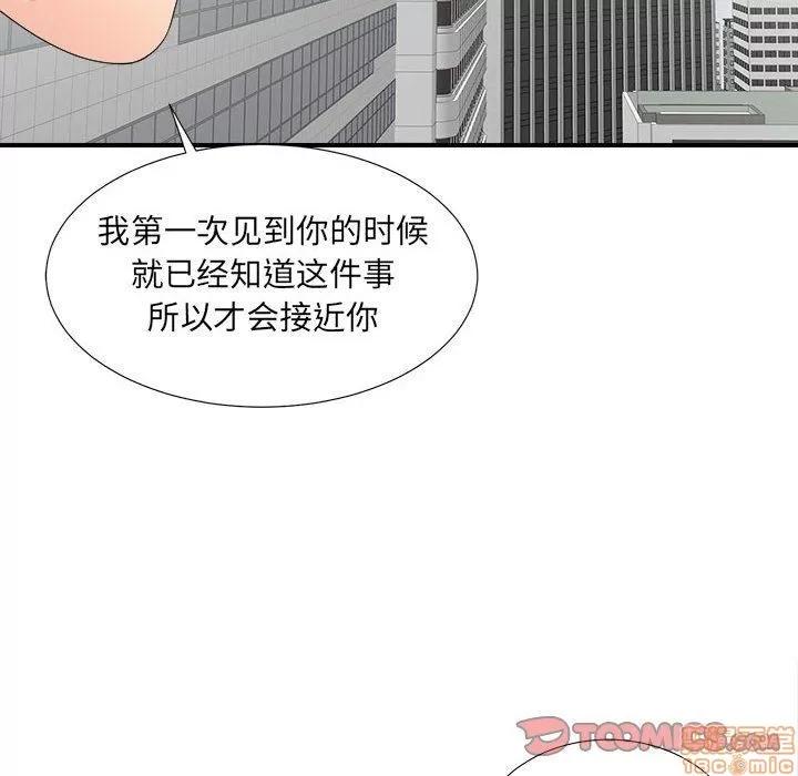 密友 密友 46 第44页