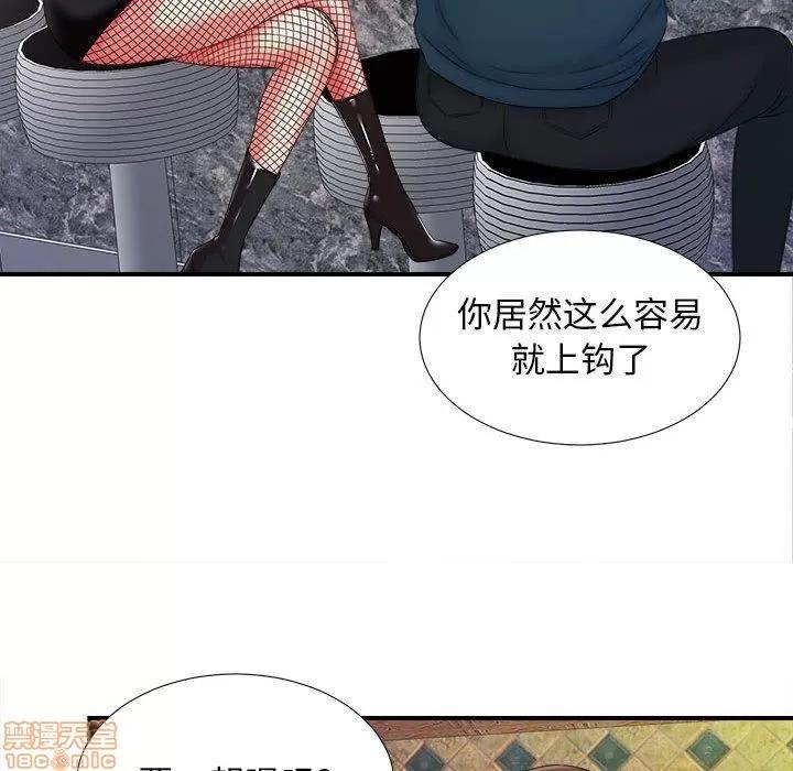 密友 密友 46 第46页