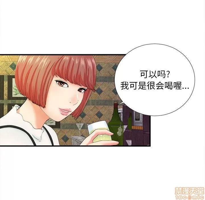 密友 密友 46 第48页