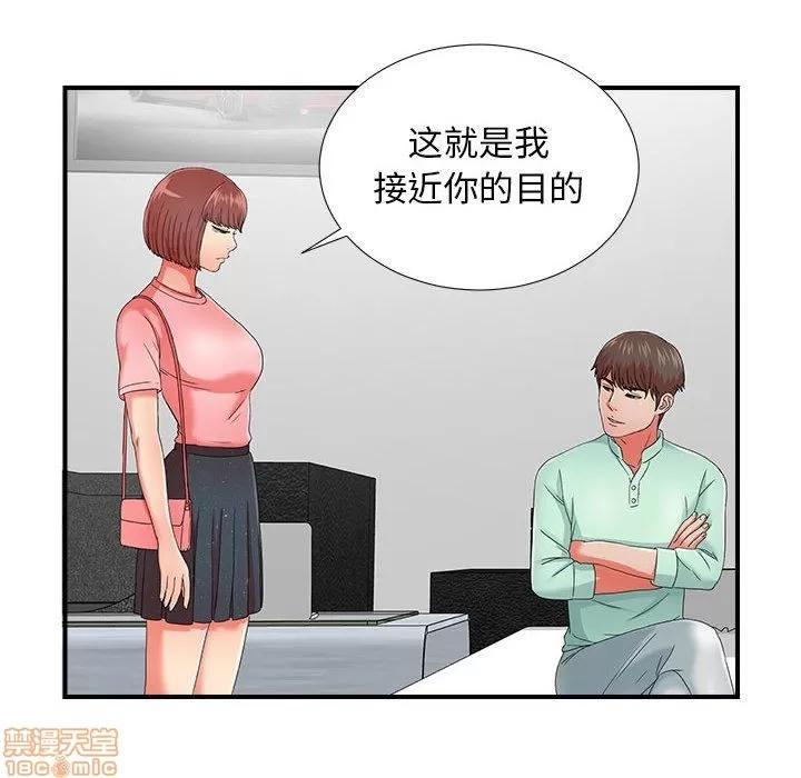 密友 密友 46 第53页