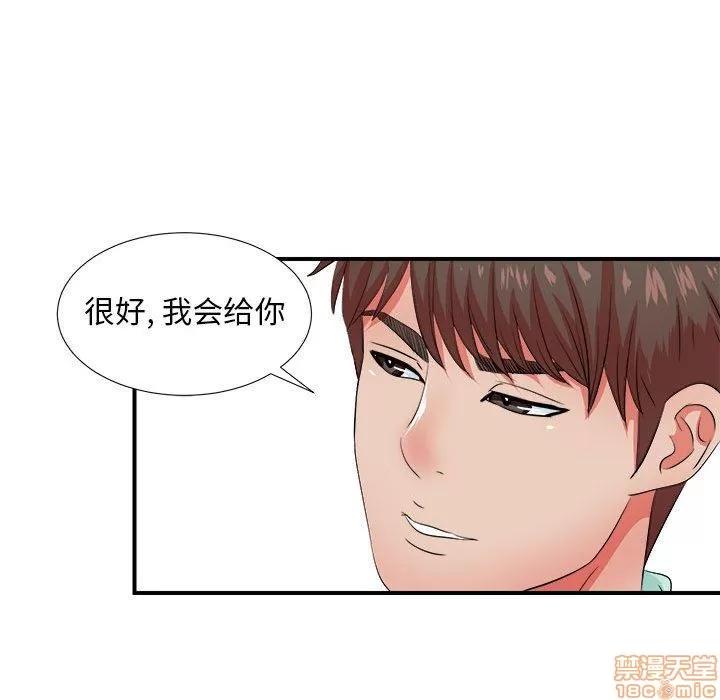 密友 密友 46 第54页