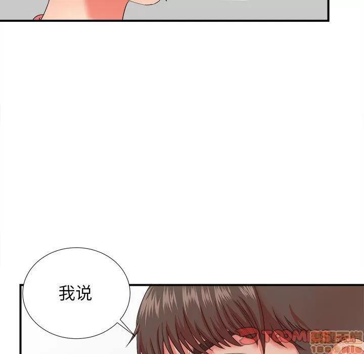 密友 密友 46 第56页
