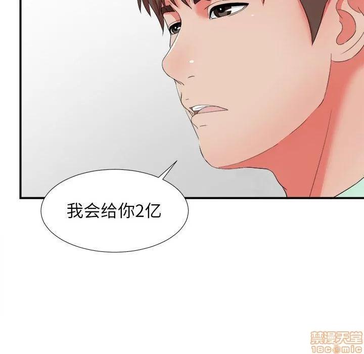 密友 密友 46 第57页