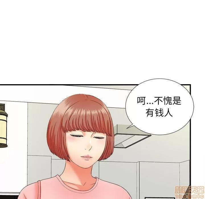 密友 密友 46 第58页
