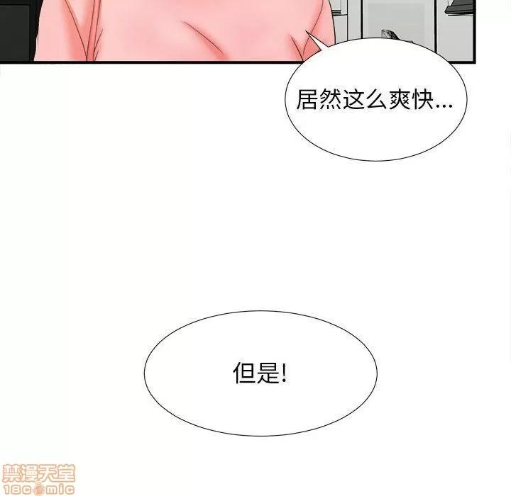 密友 密友 46 第59页