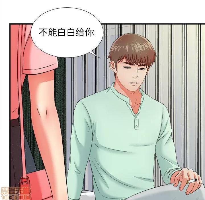 密友 密友 46 第60页
