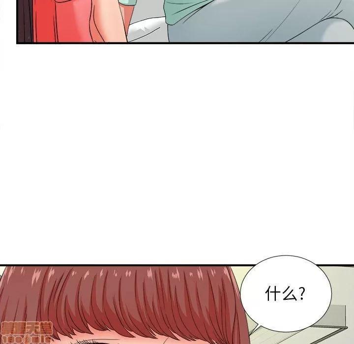 密友 密友 46 第61页