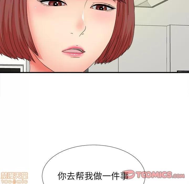 密友 密友 46 第62页