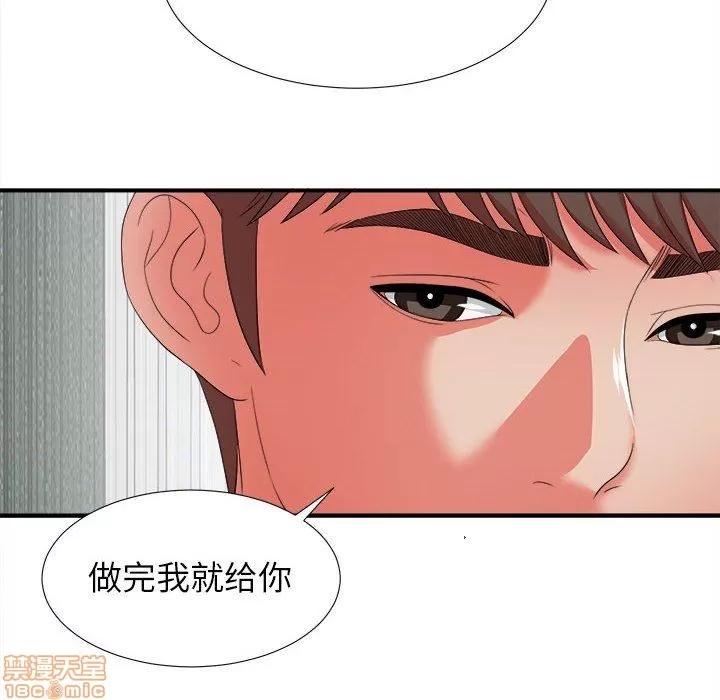 密友 密友 46 第63页