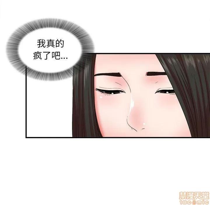 密友 密友 46 第69页