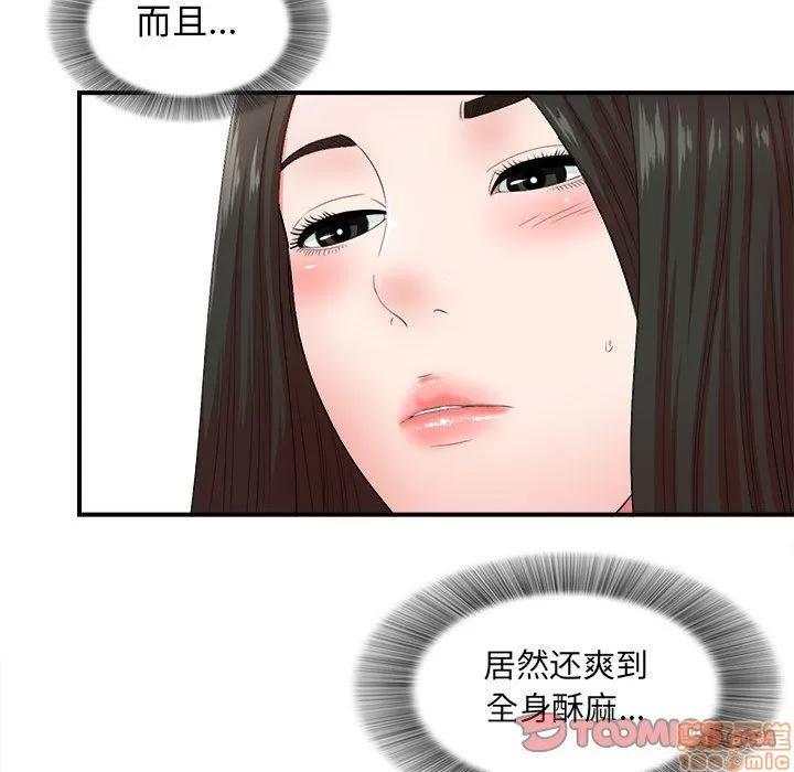 密友 密友 46 第74页