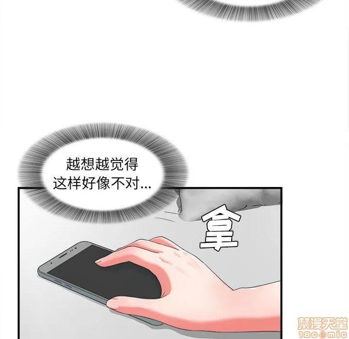 密友 密友 46 第75页