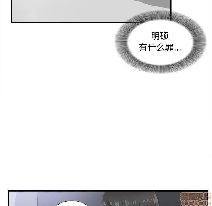 密友 密友 46 第76页