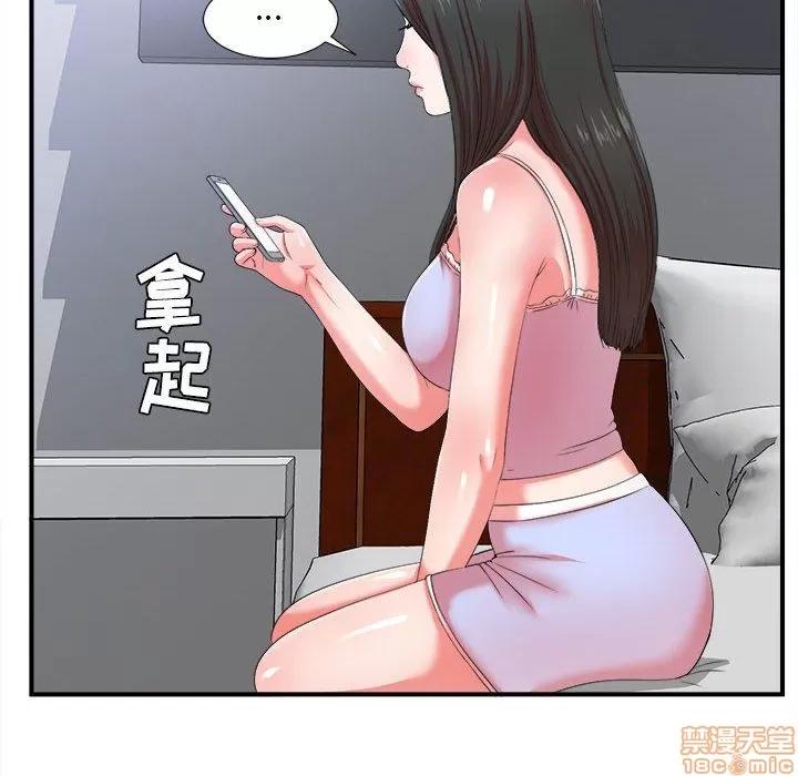 密友 密友 46 第77页