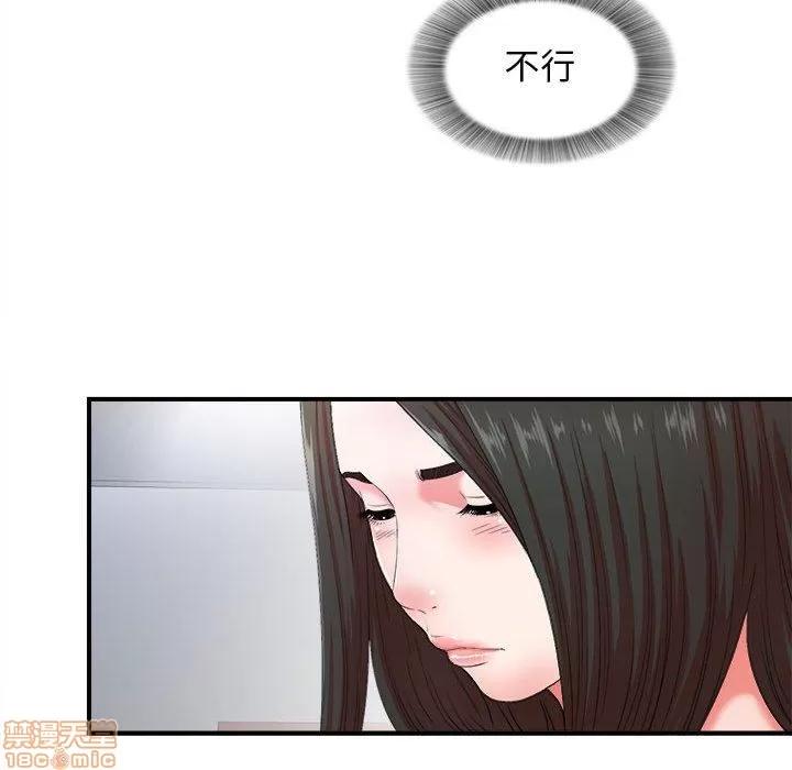 密友 密友 46 第79页