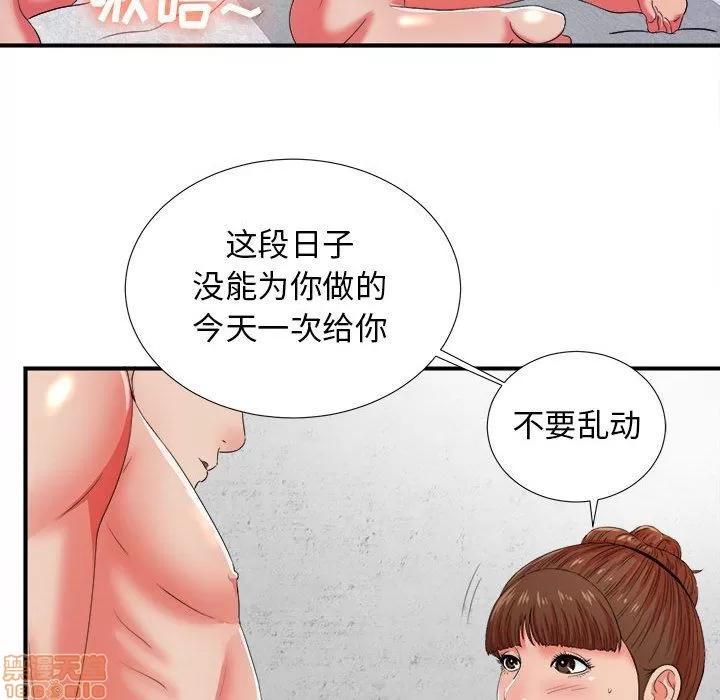 密友 密友 46 第84页