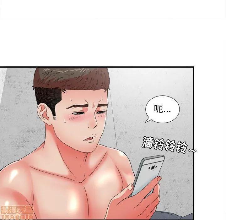 密友 密友 46 第96页