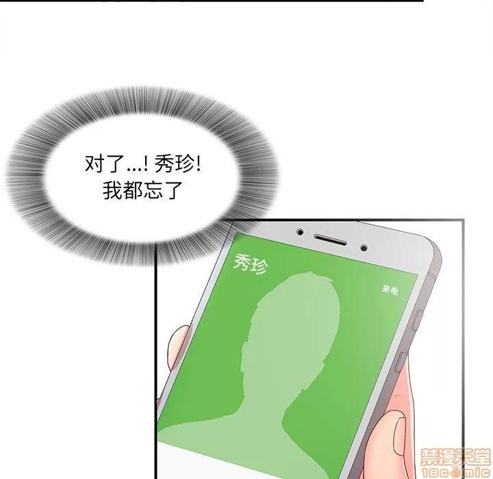 密友 密友 46 第97页