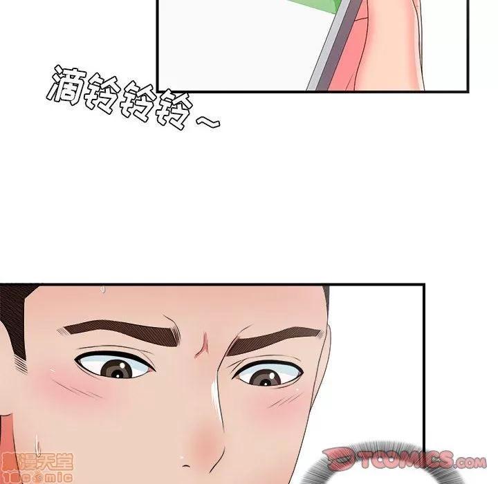 密友 密友 46 第98页