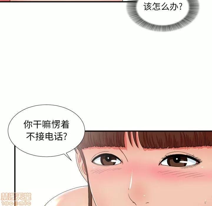 密友 密友 46 第99页