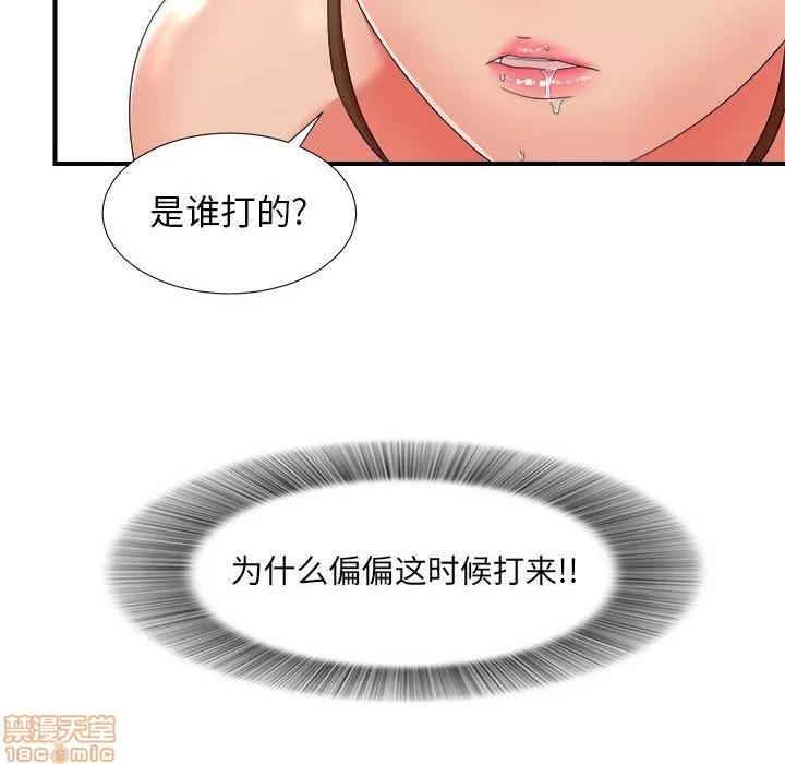 密友 密友 46 第100页