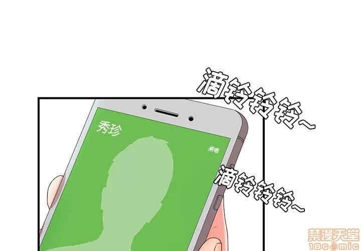 密友 密友 47 第1页