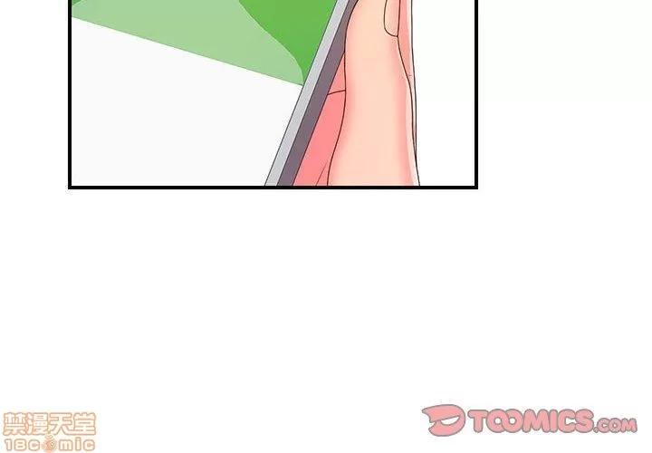 密友 密友 47 第2页