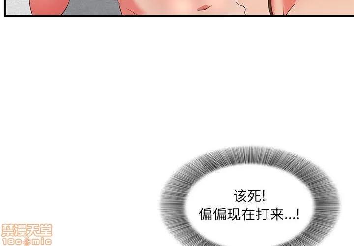 密友 密友 47 第4页