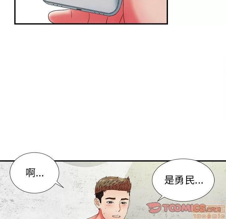 密友 密友 47 第8页