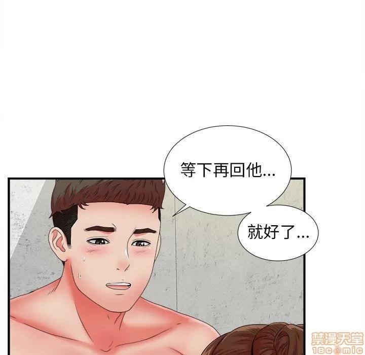 密友 密友 47 第10页