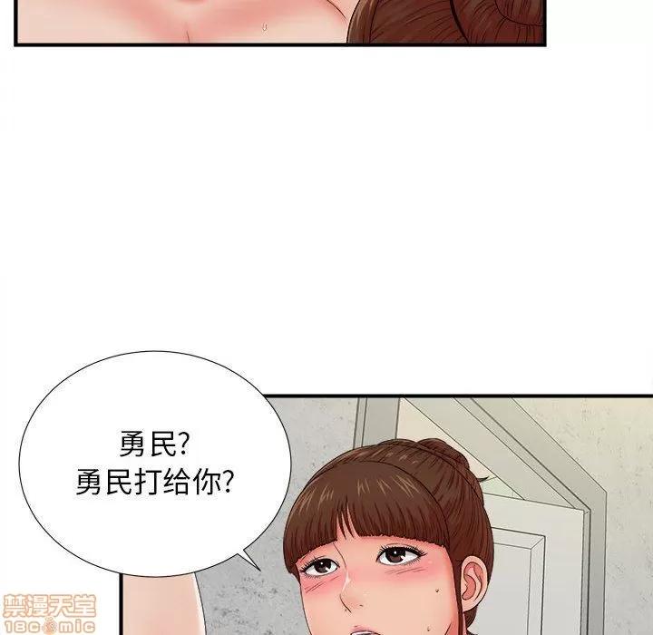 密友 密友 47 第11页