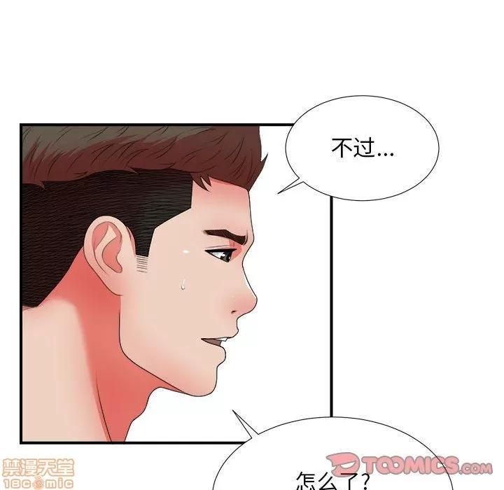密友 密友 47 第14页