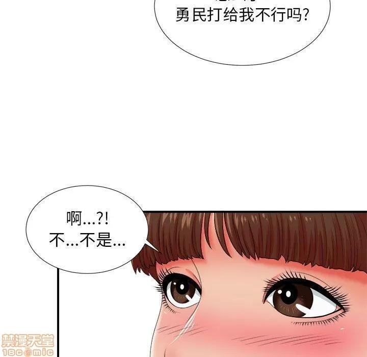 密友 密友 47 第15页