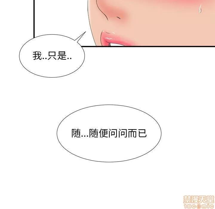 密友 密友 47 第16页