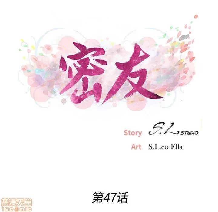 密友 密友 47 第17页
