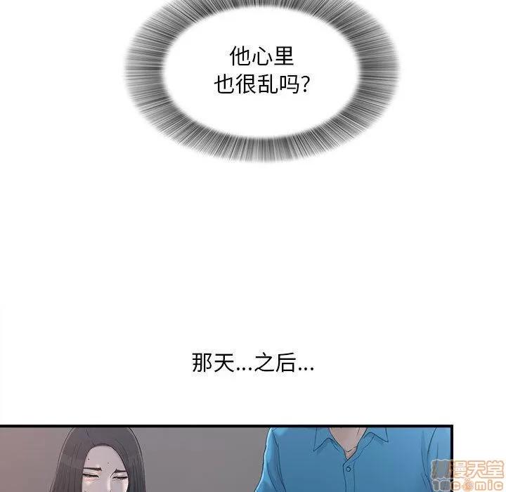 密友 密友 47 第23页