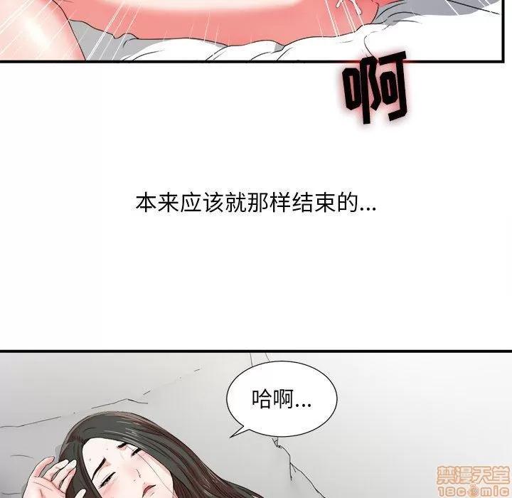 密友 密友 47 第31页