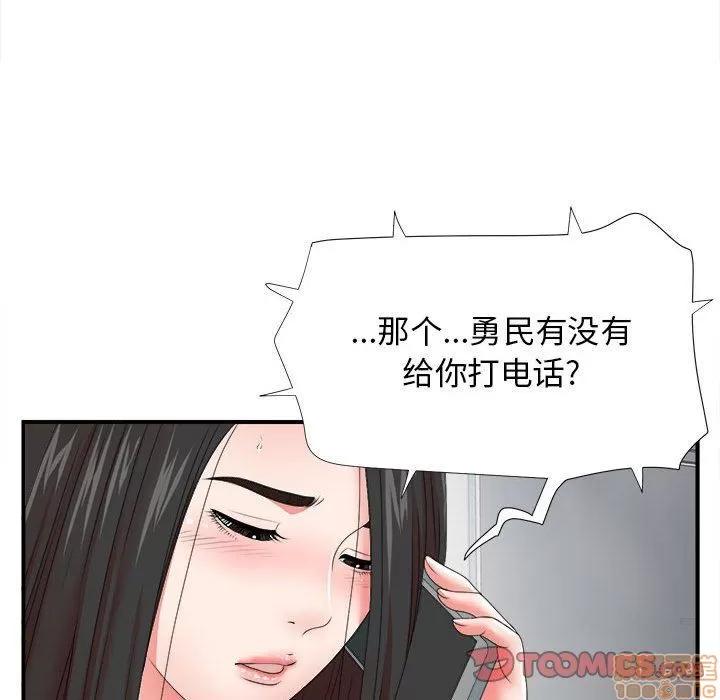 密友 密友 47 第38页
