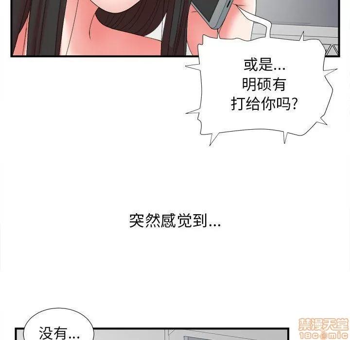 密友 密友 47 第39页
