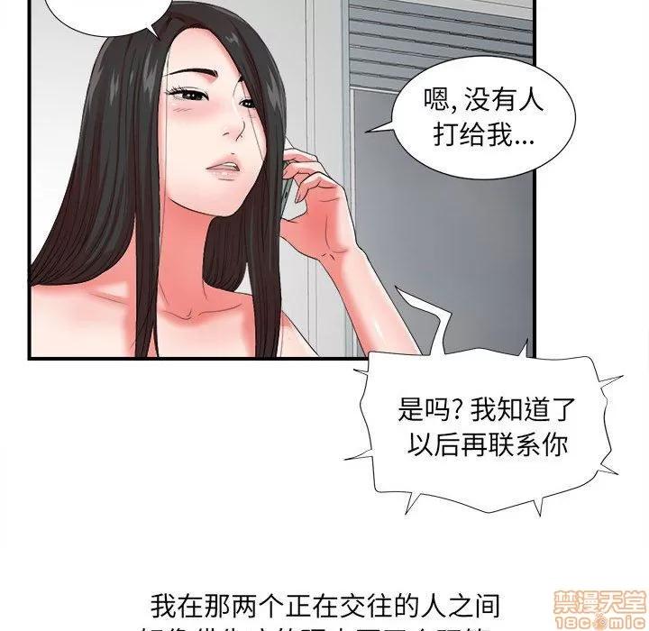 密友 密友 47 第40页